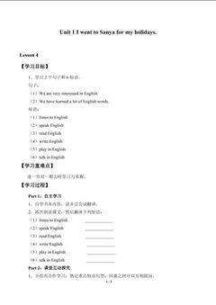 Unit 1 I went to Sanya for my holidays._学案4