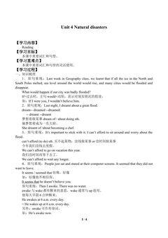 Unit 4 Natural disasters_学案1
