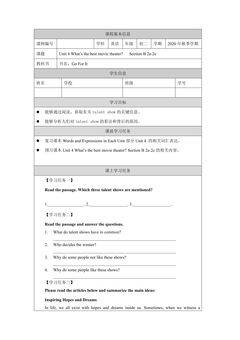 【学案】8年级上册英语人教版Unit 4 Section B 02