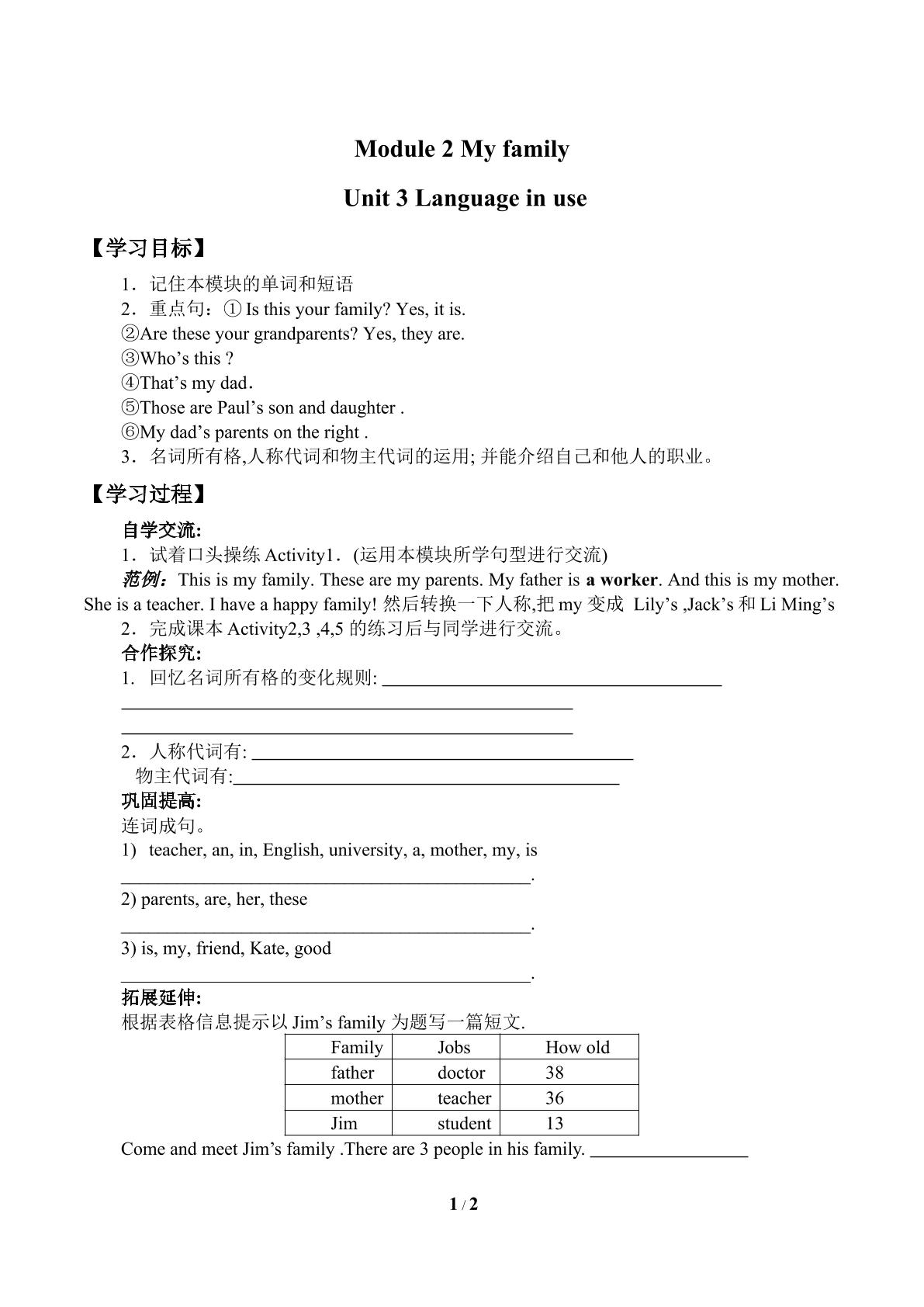 Unit 3 Language in use_学案1.doc