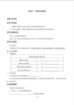 Unit 7  School clubs_学案6