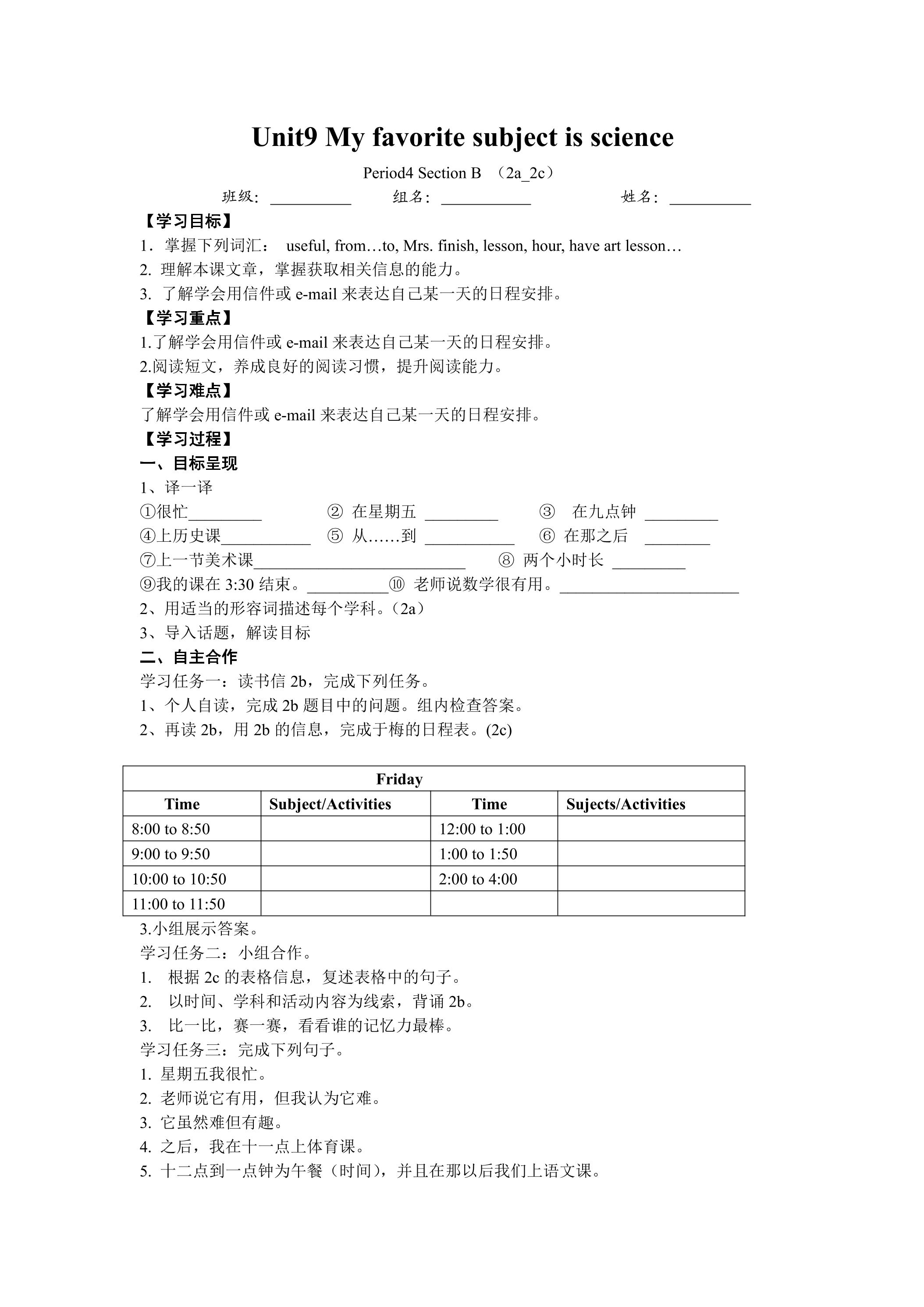 【学案】7年级上册英语人教版Unit 9 Section B 02