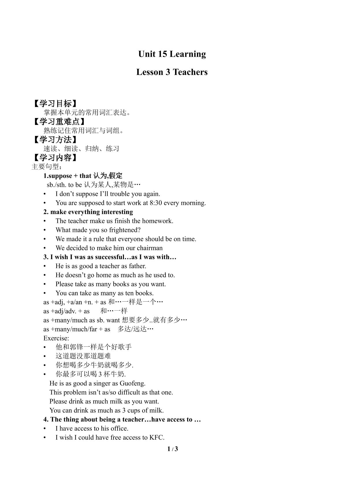 Lesson 3 Teachers_学案1