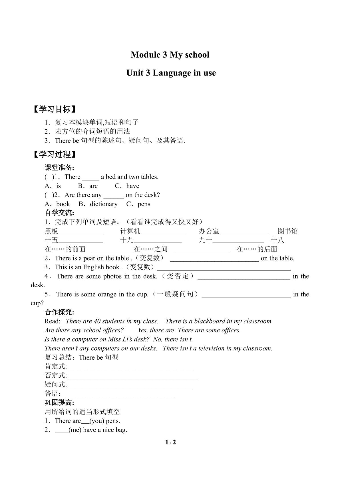 Unit 3 Language in use_学案1.doc