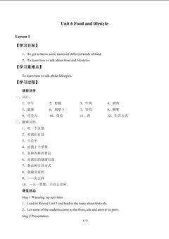 Unit 6 Food and lifestyle_学案1