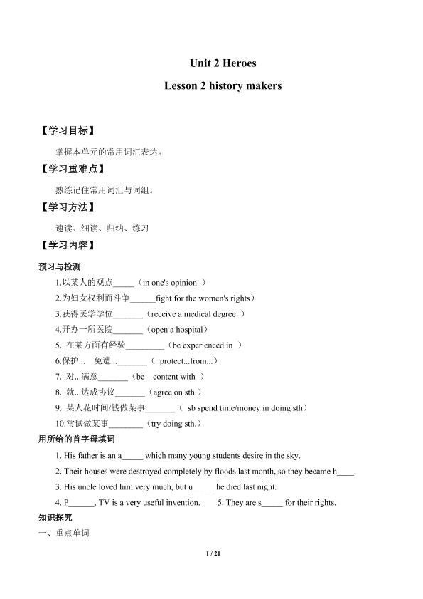 Lesson 2 History Makers_学案1
