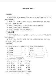 Unit 3 How many?_学案1
