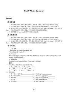 Unit 7 What's the matter?_学案1