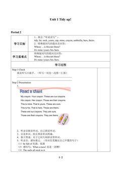 Unit 1 Tidy up!_学案2
