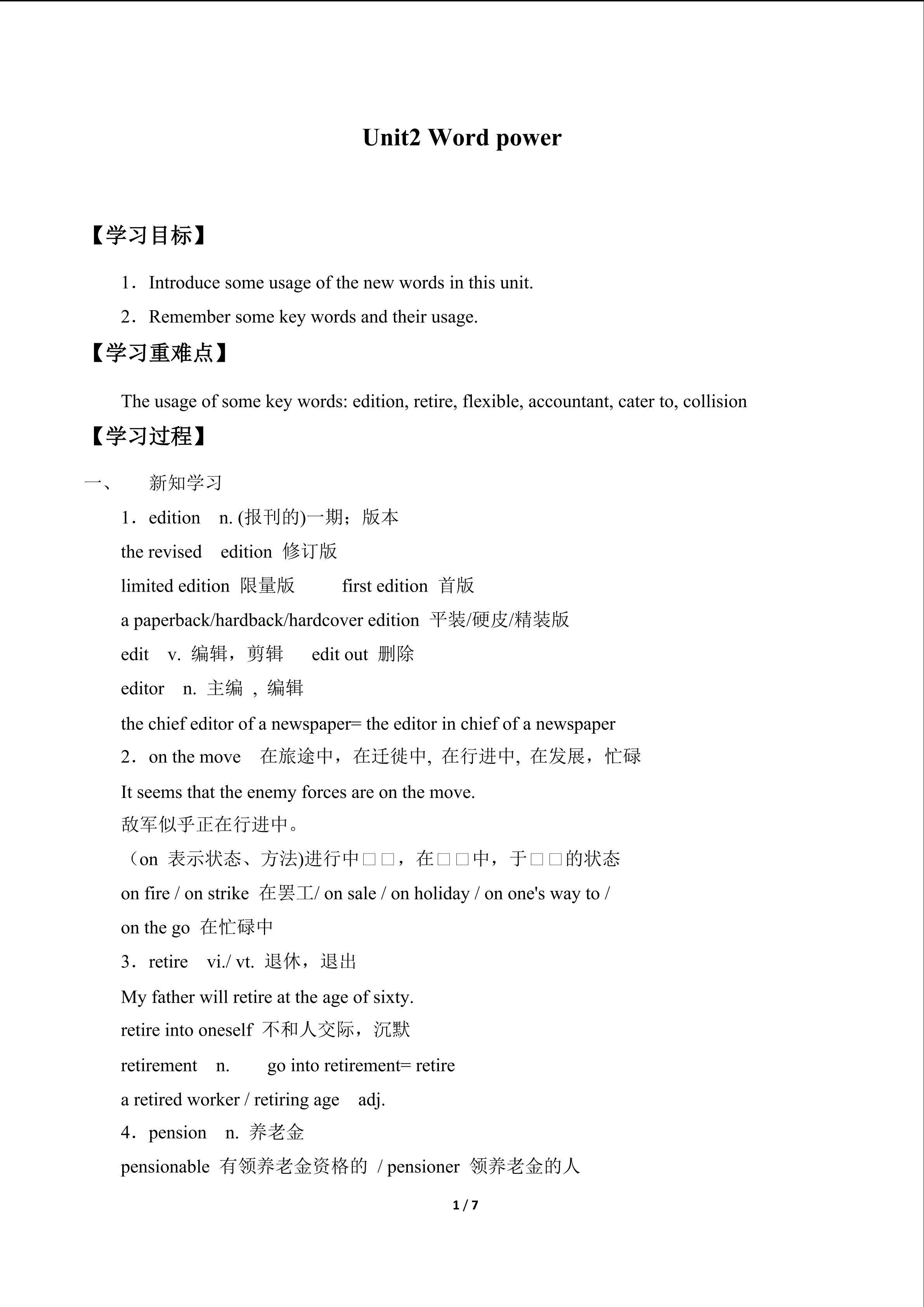 Word power_学案1