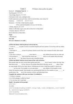 【学案】8年级下册英语人教版Unit 2 Section A 02