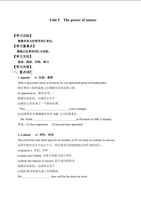 Unit 5  The power of nature_学案1