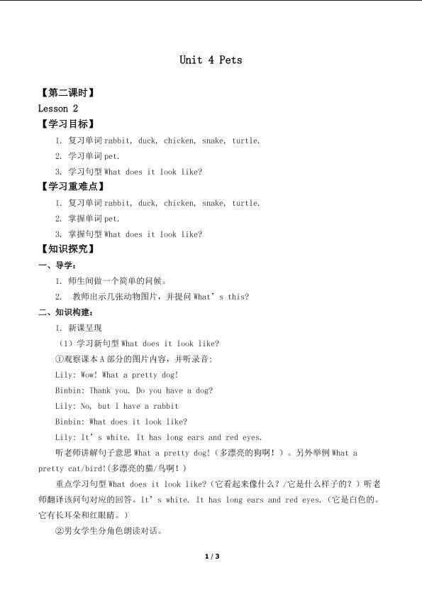 Unit 4 Pets Lesson 2_学案1