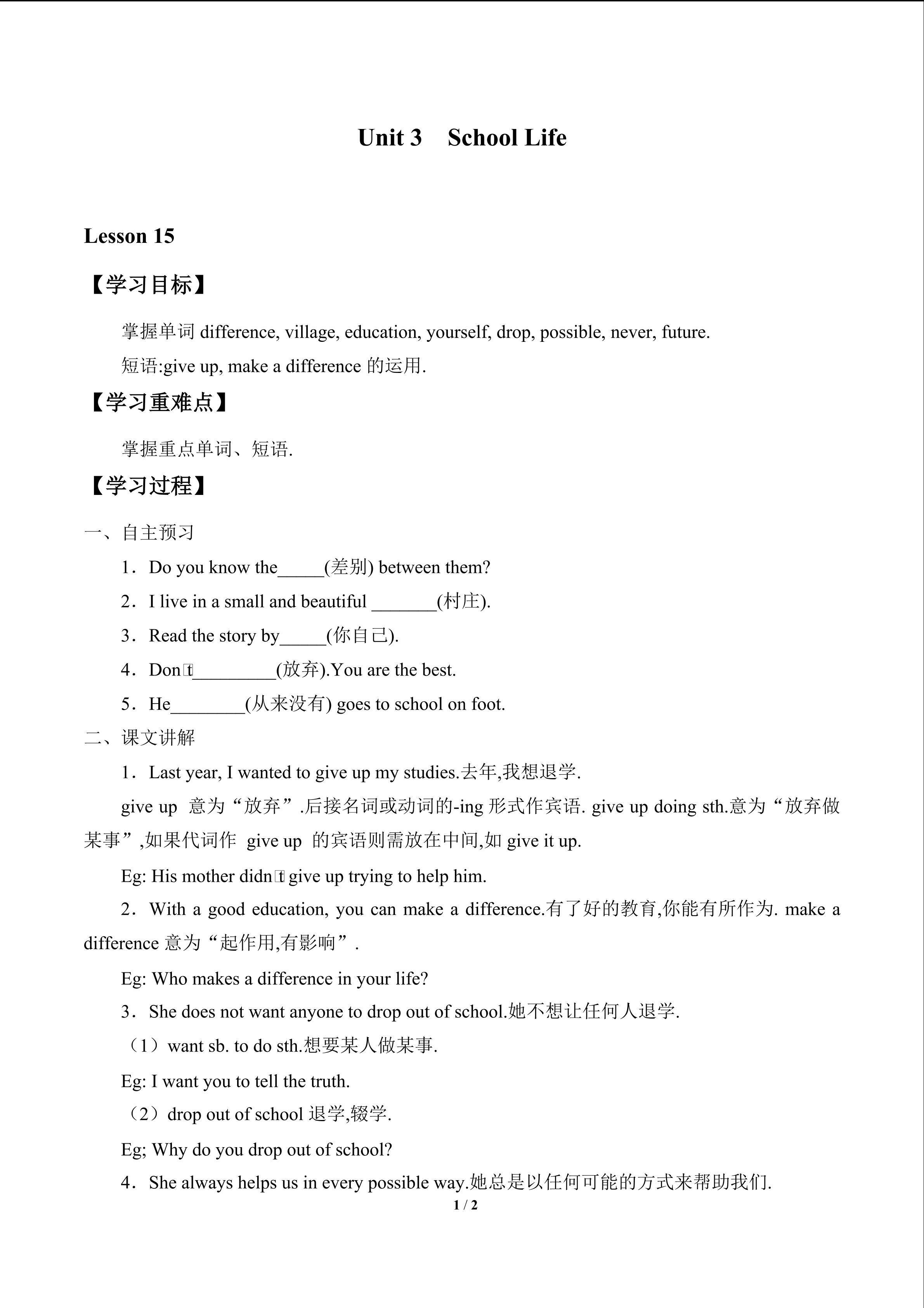 Unit 3  School Life_学案3