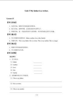 Unit 3  My father is a writer._学案1