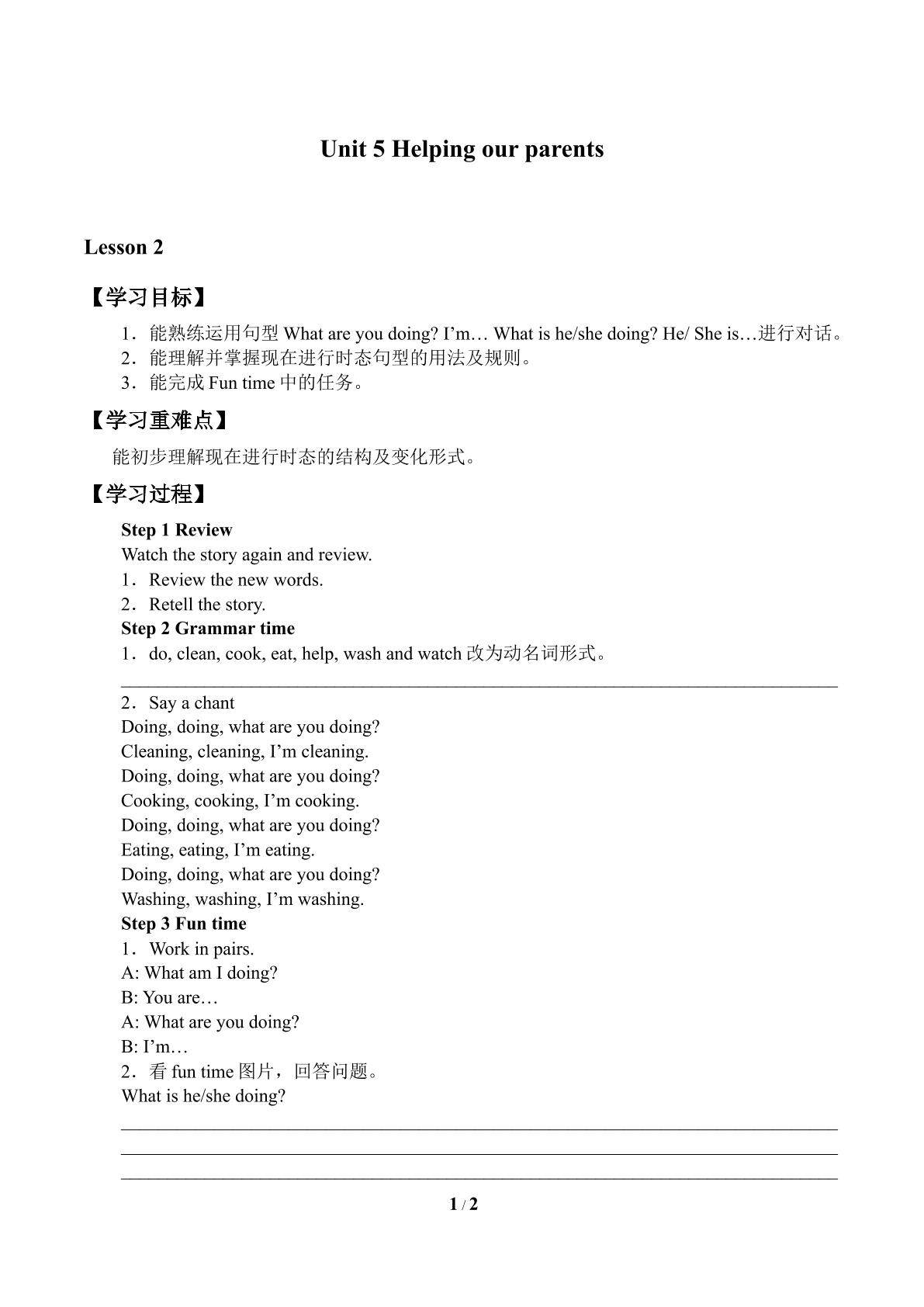Unit 5 Helping our parents_学案2