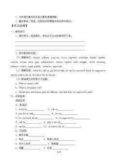 Unit 3 Men and Women Different Roles in Society?