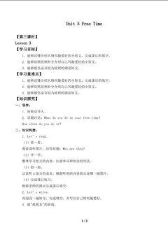 Unit 5 Free Time Lesson 3_学案1