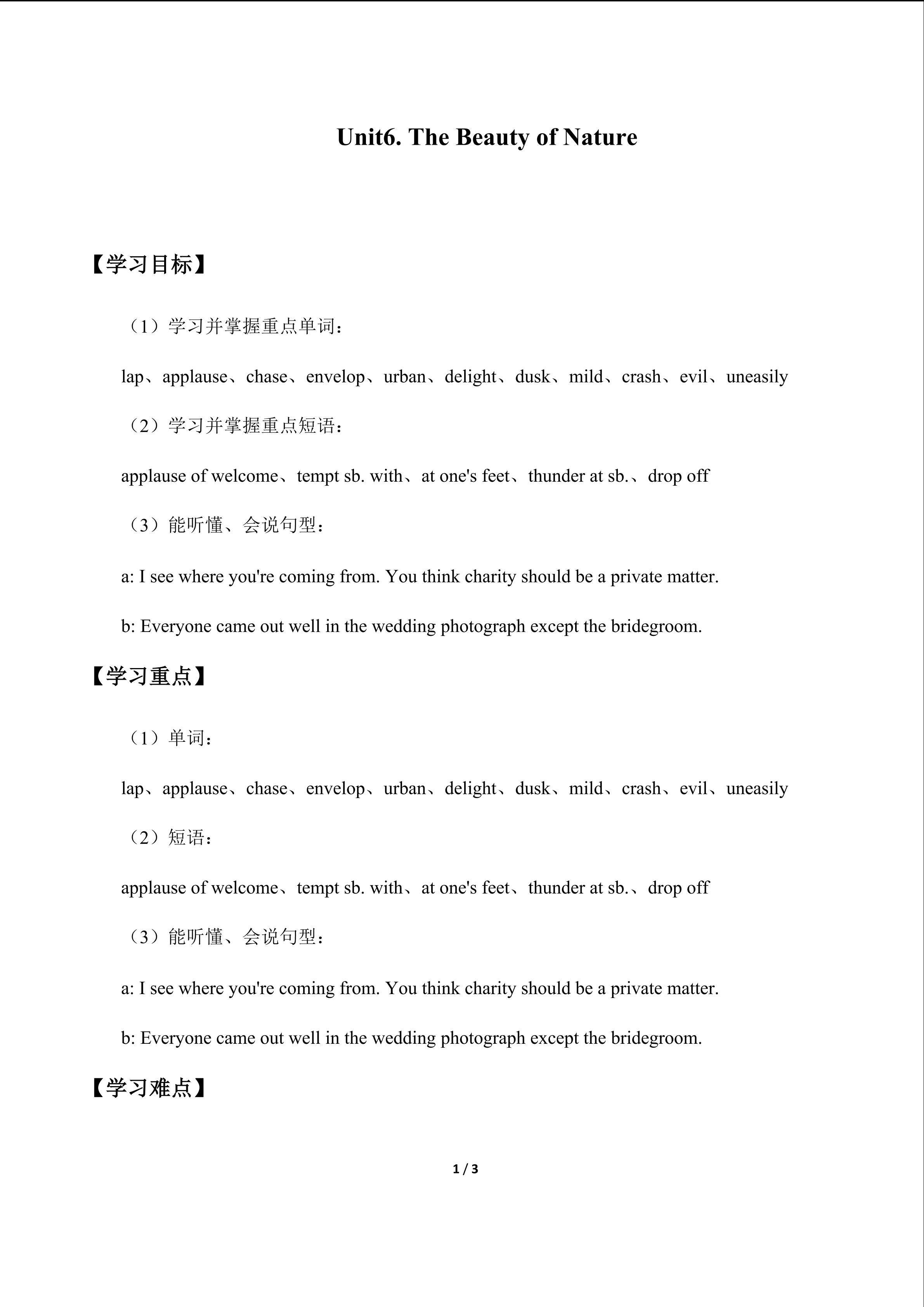 Unit6. The Beauty of Nature_学案1