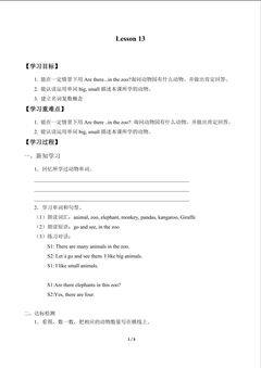 Lesson 13_学案1