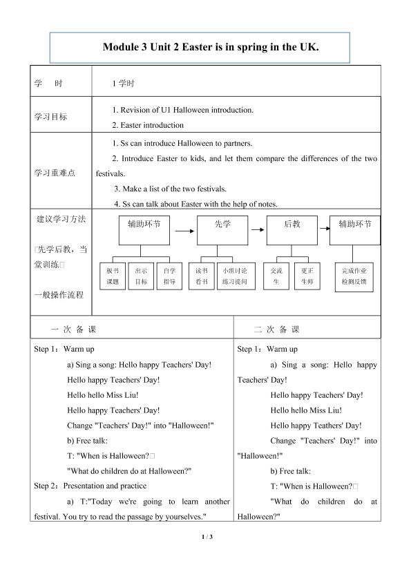 Unit 2 Easter is in spring in the UK._学案1