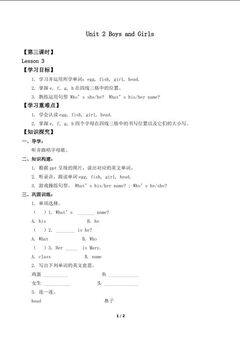 Unit 2 Boys and Girls Lesson 3_学案1