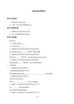 Unit 2  Plant a Plant!_学案5