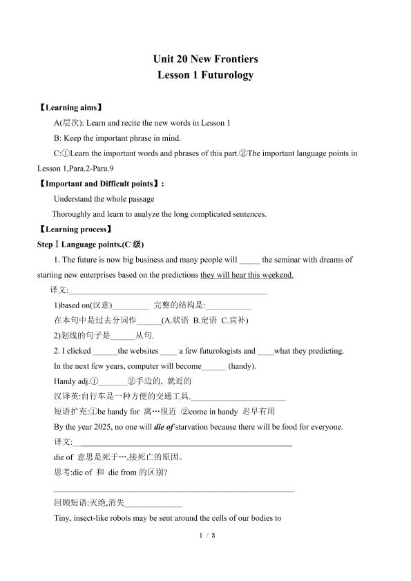 Lesson 1 Futurology_学案1
