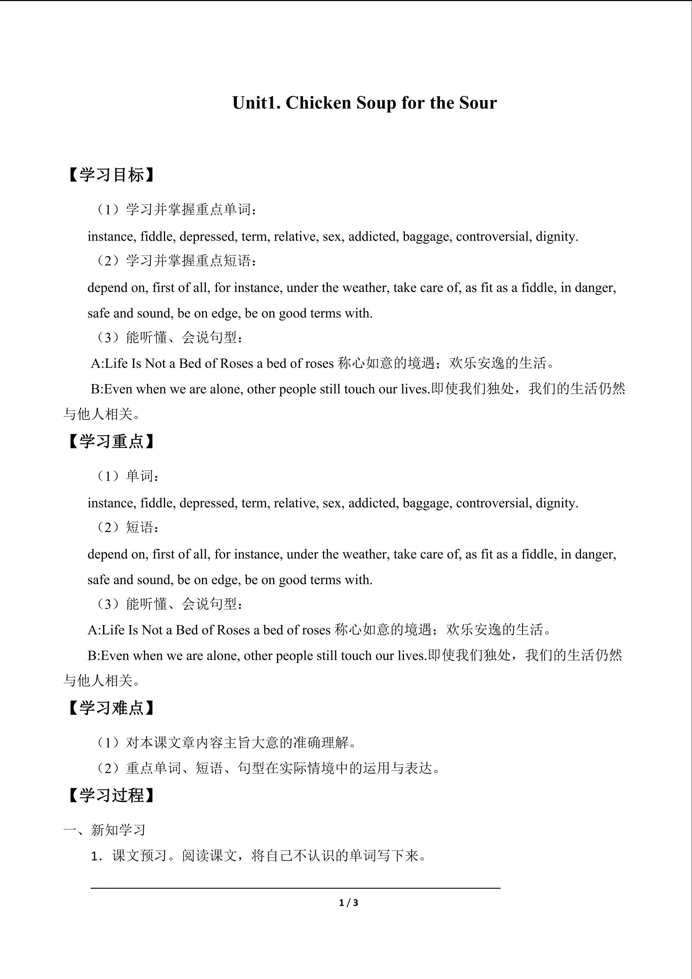  Unit1. Chicken Soup for the Soul_学案1