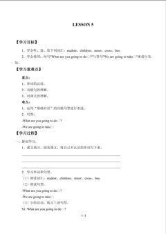 UNIT 1 WHAT ARE YOU GOING TO DO?_学案5