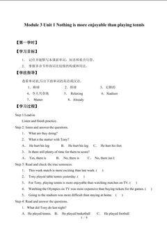Unit 1 Nothing is more enjoyable than playing tennis._学案1.doc