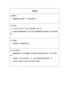 我们家的男子汉