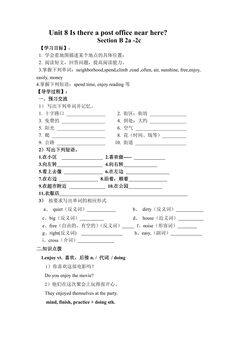 【学案】7年级下册英语人教版Unit 8 Section B 02