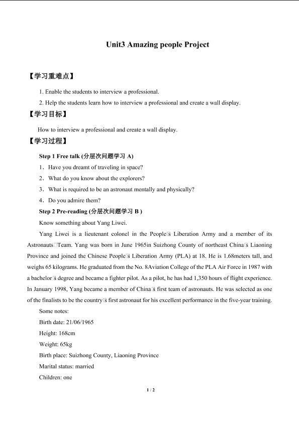 Unit3　Amazing people Project_学案1