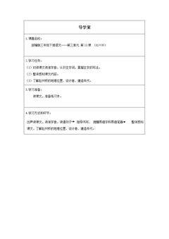 赵州桥(第一课时)