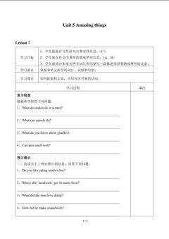 Unit 5 Amazing things_学案7