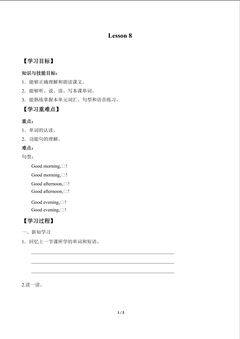 Lesson 8_学案1