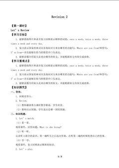 Revision 2 Let’s Review_学案1