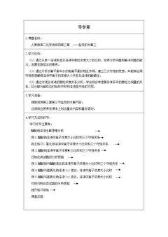 盐类的水解(三)