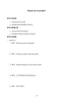 学案-WHAT IS NATURE?(lesson24)