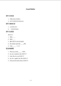 学案-Good Habits