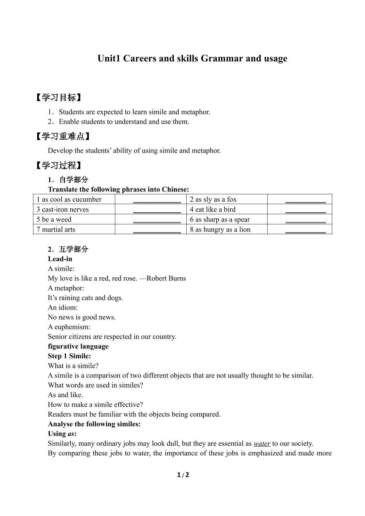 Unit1　Careers and skills Grammar and usage_学案2