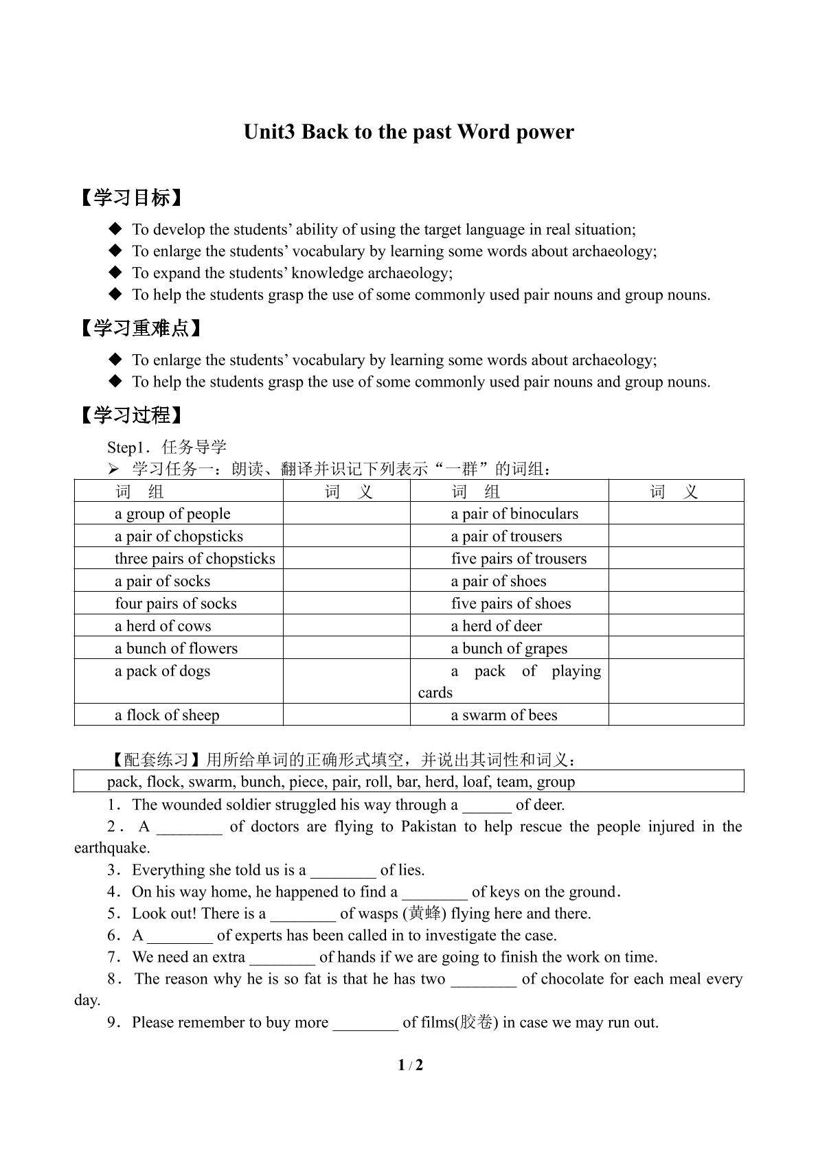 Unit3　Back to the past Word power_学案3