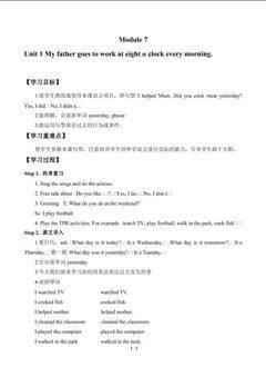 Unit 1 My father goes to work at eight o'clock every morning._学案1.doc