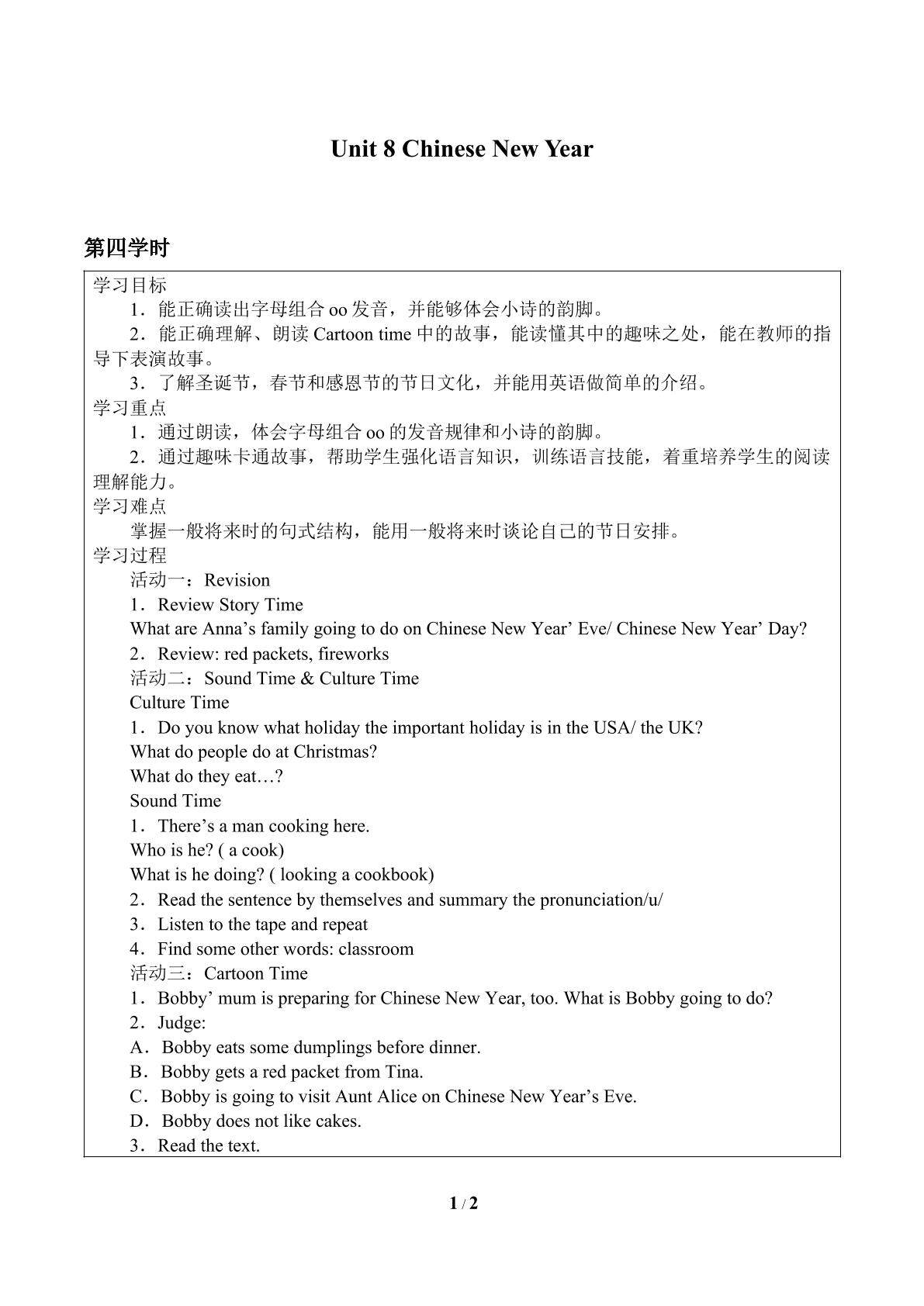 Unit 8 Chinese New Year_学案3