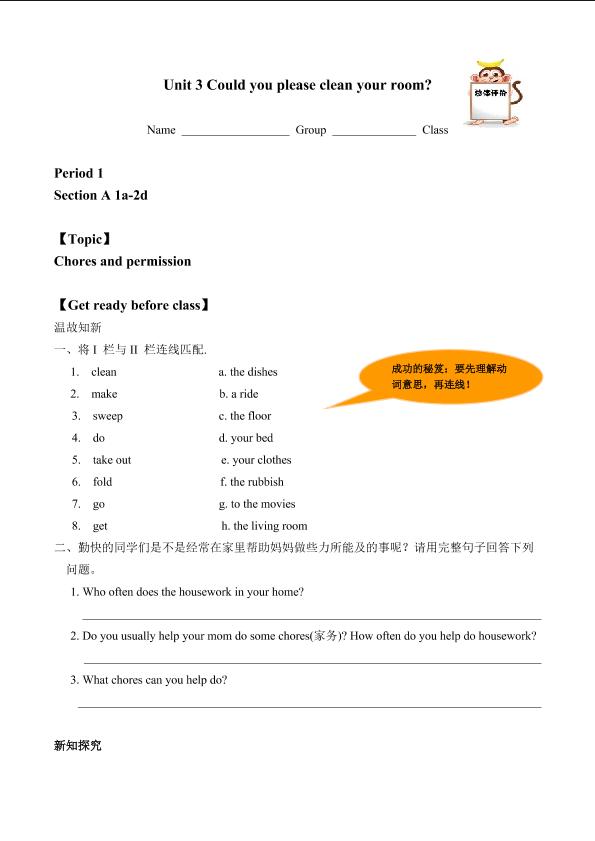 Section A_学案1