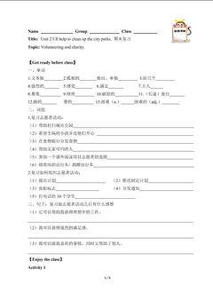 I'll help to clean up the city parks.(含答案) 精品资源_学案1