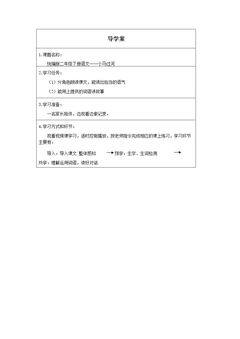小马过河(第一课时)