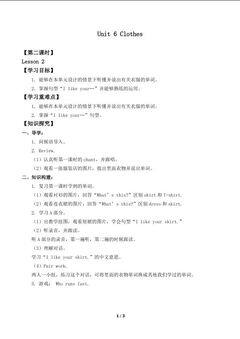 Unit 6 Clothes Lesson 2_学案1