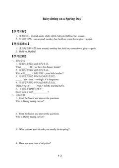 Unit 1  Spring Is Coming!_学案5